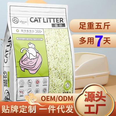 包邮豆腐猫砂豆腐猫砂膨润土