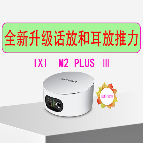 IXI立体声USB直播声卡OTG声卡