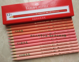 经典 432 彩铅330 331肉色系皮肤色 辉柏嘉水溶性彩铅430 包邮 431