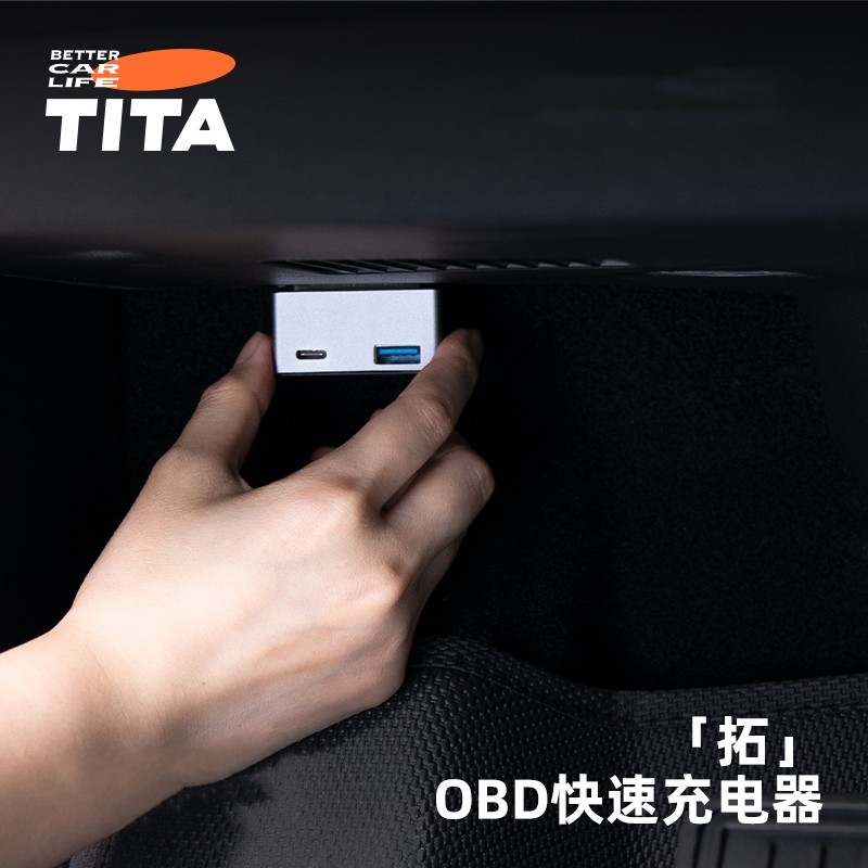 特斯拉一拖二OBD充电器转换插头