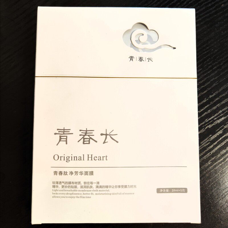 [8盒]青春长净芳华 染露雪面贴片面膜