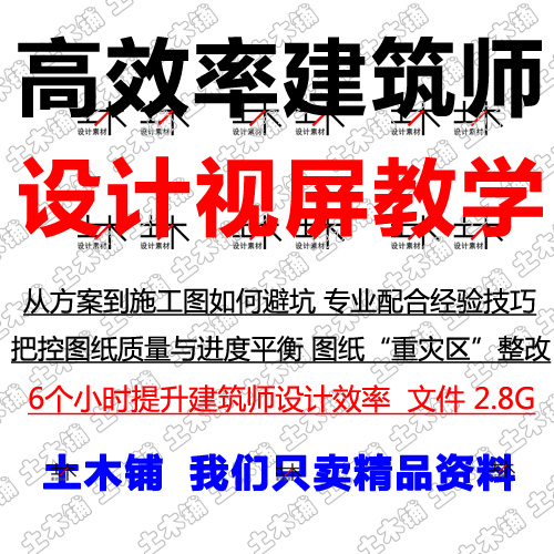 建筑师把控图纸质量方案施工图如何避...