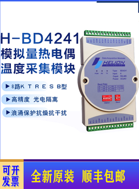 BELONG-BD4241 BD4320E BD4221 16路热电偶温度数据采集模块