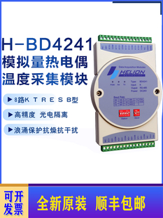 BELONG-BD4241 BD4320E BD4221 16路热电偶温度数据采集模块