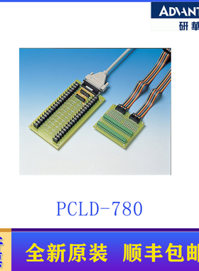 研华 PCLD-780/785/8710/8761 16/20/24/48路隔离继电器接线端子