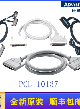 研华 PCL-10137/10168/10250/10251 1/2米 SCSI 数据线线缆电缆
