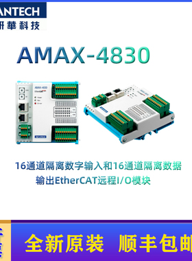 研华AMAX-4817/4830/4850/4860/4862继电器EtherCAT远程 I/O 模块