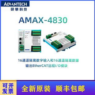 4850 模块 4817 研华AMAX 4860 4830 4862继电器EtherCAT远程