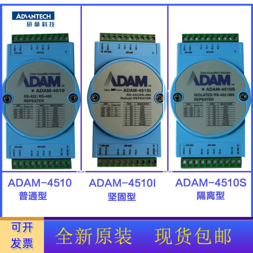 研华原装正品中继器ADAM-4510