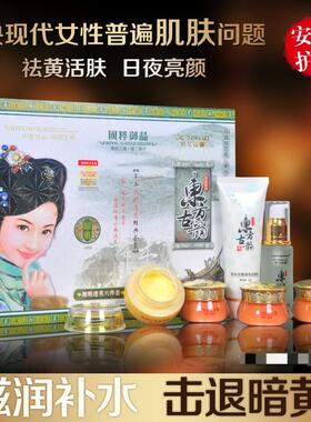 护肤品古韵化妆品套装保湿补水