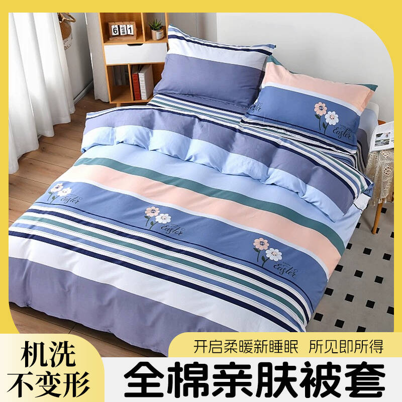 真纯棉四季被套春秋单人加厚床单