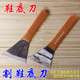 底铲子刀割鞋 底刀割鞋 底工具刃具刀片修鞋 铲刀鞋 工具做鞋 师傅手动