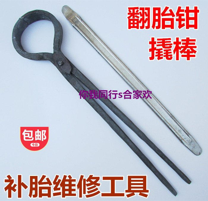 三轮维修锻打圆口铁夹钳扁嘴铁钳