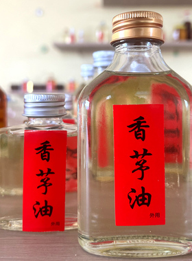 香茅油香茅柠檬草广西农家特色