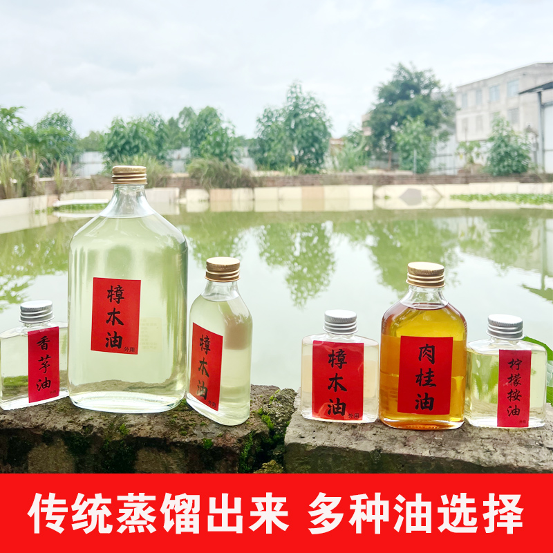 梧州古法蒸馏纯天然香茅油防蛀防蚊虫清香醒脑山苍子油柠檬桉油