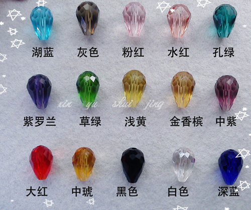 水晶切面水滴珠珠帘散珠直孔水滴10MM*15MM手工串珠DIY水晶散珠 - 封面