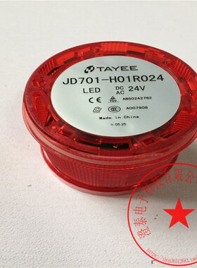 天逸70MM常亮警示灯JD701-H01Y024 黄色/JD701-H01R024 红色