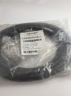 SAIYANG赛洋40P芯牛角插头连接线电缆FK-40-6M FJK-40-6M 6M实拍