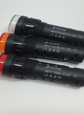 天逸指示灯AD17-16SG/DC24V 红色  AD17-16/DC(AC)24V 橙色/白色