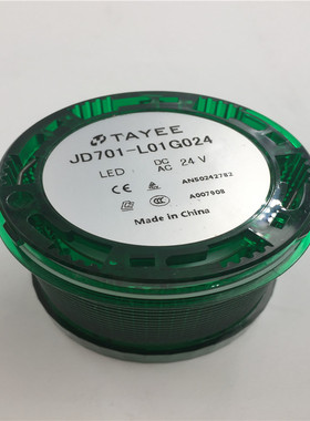 天逸70mm警示灯JD701-L01G024 绿色/JD701-L01Y024 黄色AC/DC24V