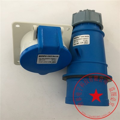 威浦插头座3芯TYP3701TYP381