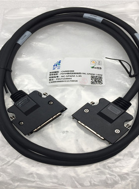 EUMAX/欧巨50PIN PWM模式控制线缆NC-SPWM-1.65  1.65米 现货