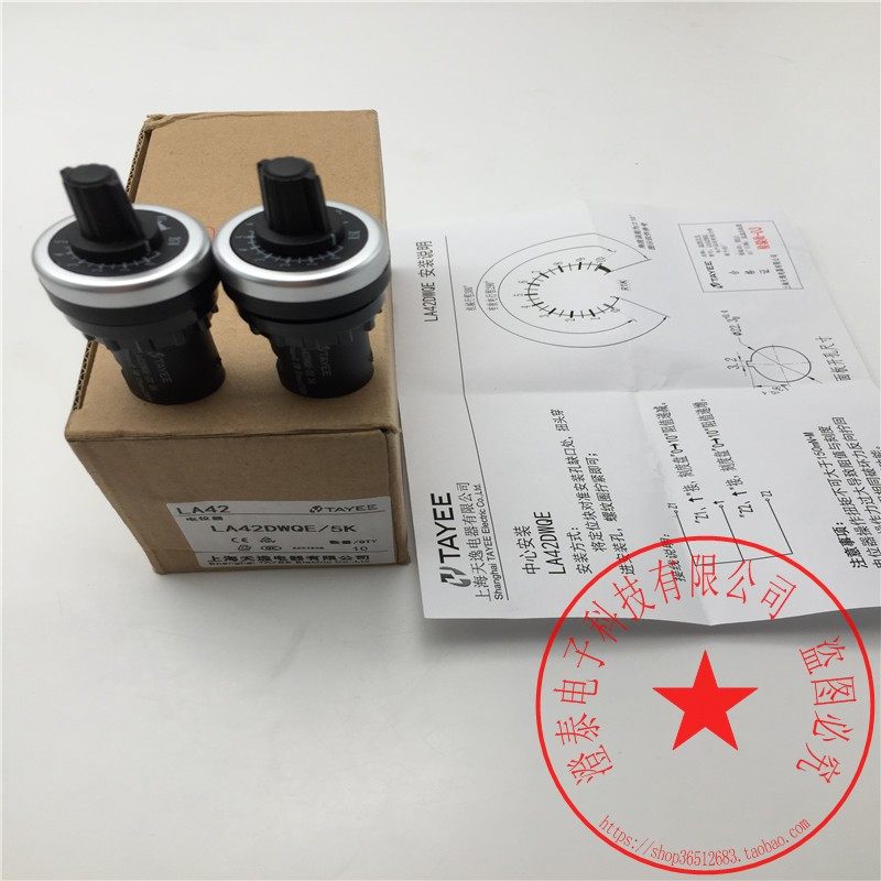 天逸电位调速器 LA42DWQ-22/LA42DWQE-22 10K/2K/5K 工业级旋钮式