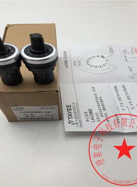 天逸电位调速器 LA42DWQ-22/LA42DWQE-22 10K/2K/5K 工业级旋钮式
