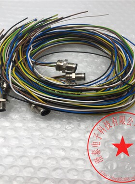 lumberg隆堡5芯公头插头连接线RSFM6/0.5M 1227646 26146 0.5M