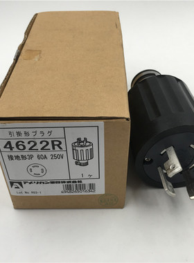 AMERICAN DENKI防松防脱落电源插头3P 4622R 60A 250V 现货带包装