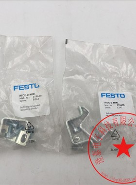 FESTO/费斯托D系列气源安装支架组件HFOE-D-MINI 159638 库存现货