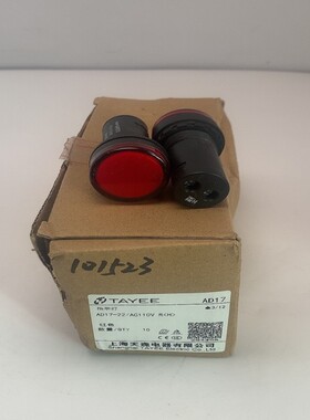 【原装正品】天逸TAYEE AD17-22/AC110V红色指示灯 耐用 110V电压