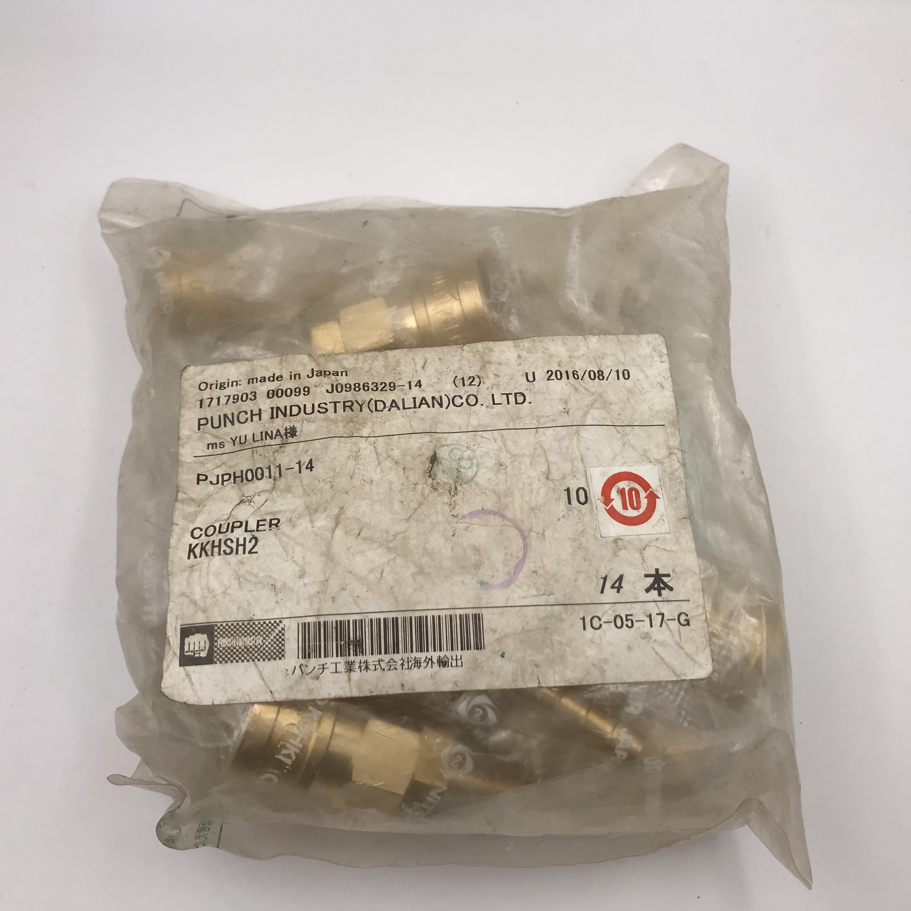 NITTO KOHKI PJPH0011-14（KKHSH2 ） PJOI0016-7（JJPHL3）全新