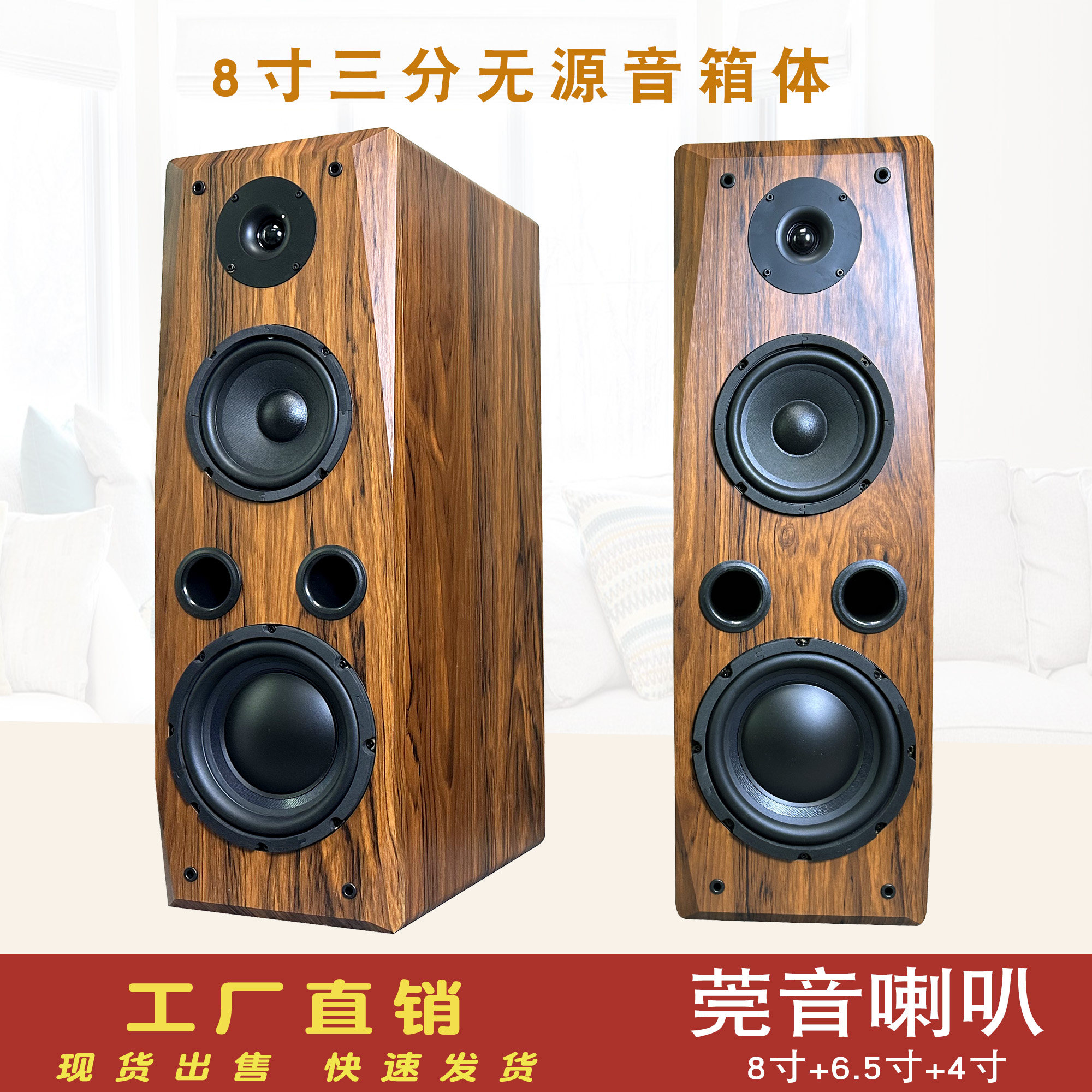 莞音喇叭三分频无源音箱8寸低音6.5寸中音4寸高音正品乾美佳品