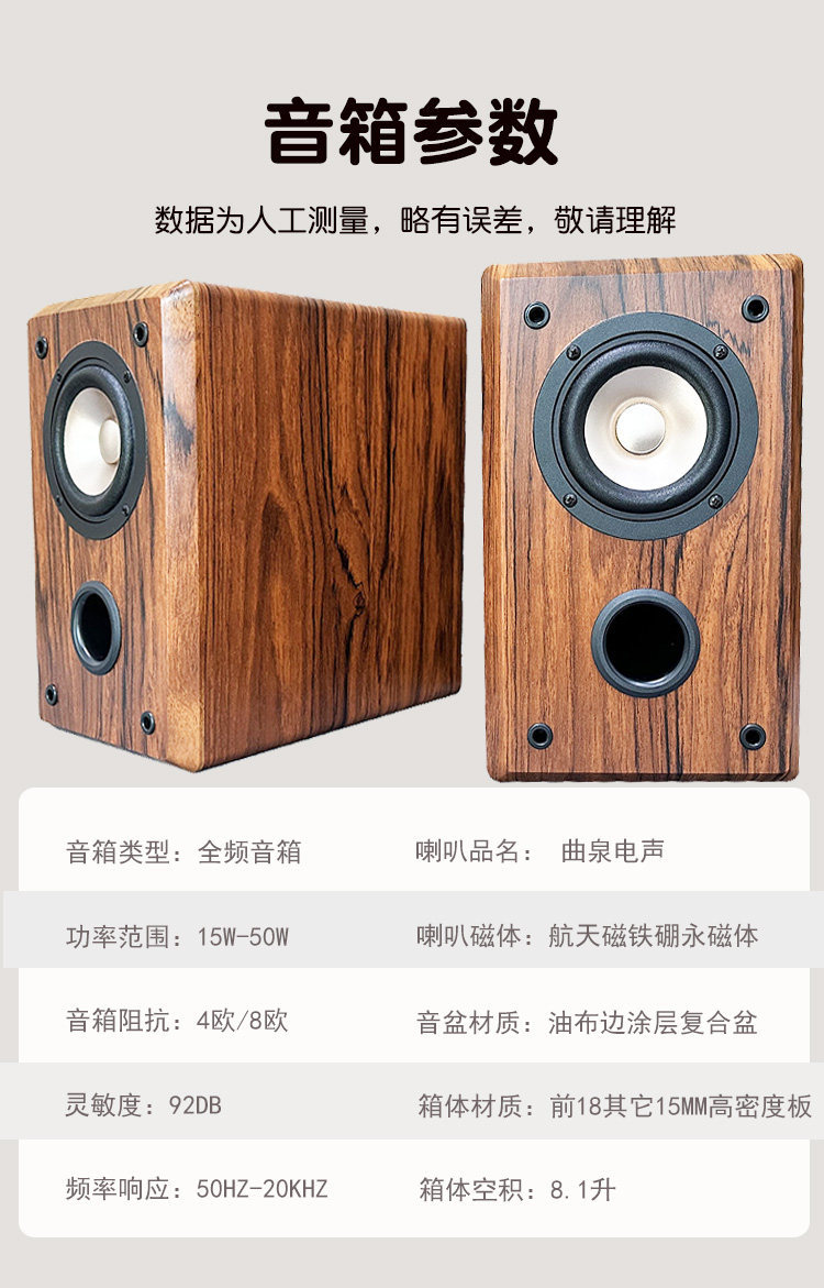 4寸发烧级无源音箱高保真音响