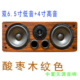 6.5寸中置音箱 5.1功放无源音响 家庭影院高保真 中置环绕喇叭箱