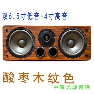 6.5寸中置音箱5.1功放中置环绕