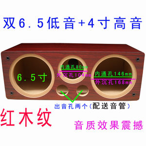 中置音箱箱体空 6.5寸木质空音箱汽车低音喇叭+高音 DIY音响外壳