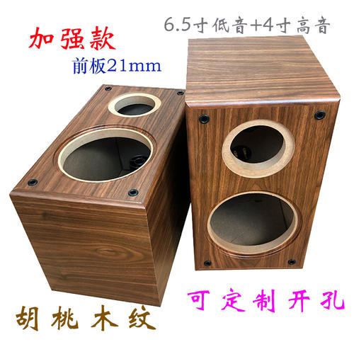 6.5寸木质空音箱体源头工厂热销