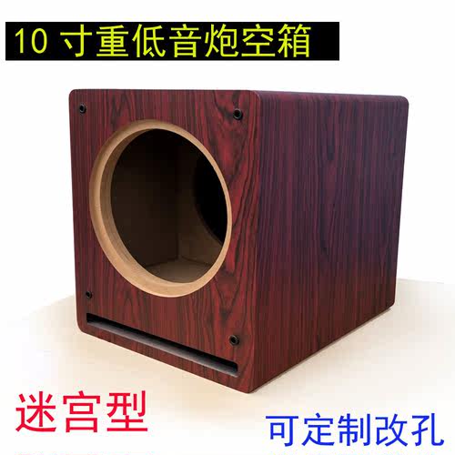 10寸低音炮全频音箱超重低音