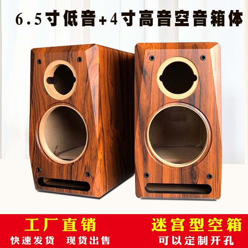 6.5寸迷宫空音箱体木质工厂直销
