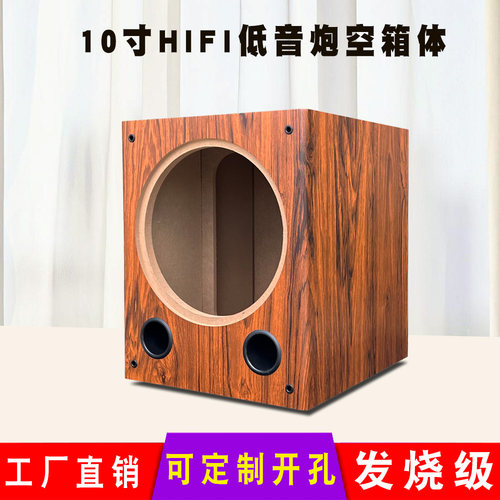 10寸低音炮空箱体源头工厂直销