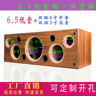 汽车载CD功放喇叭改装一体6.5寸低音空音箱2.1箱体电视柜木质箱壳