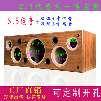 2.1结构木质空音箱体工厂直销优