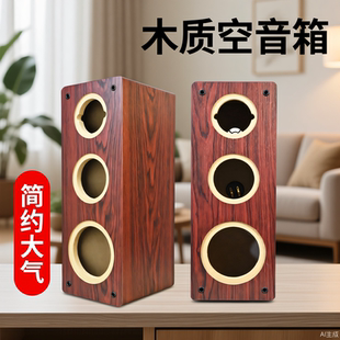 5寸三分频木质空箱体音响低音4寸中音3寸高音 桌面书架无源音响壳