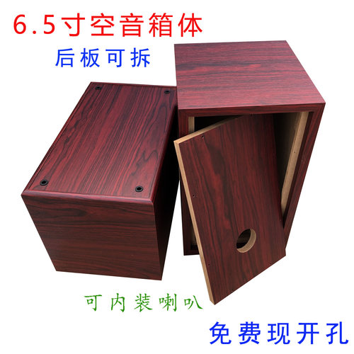 可内装喇叭的空音箱后板可拆卸