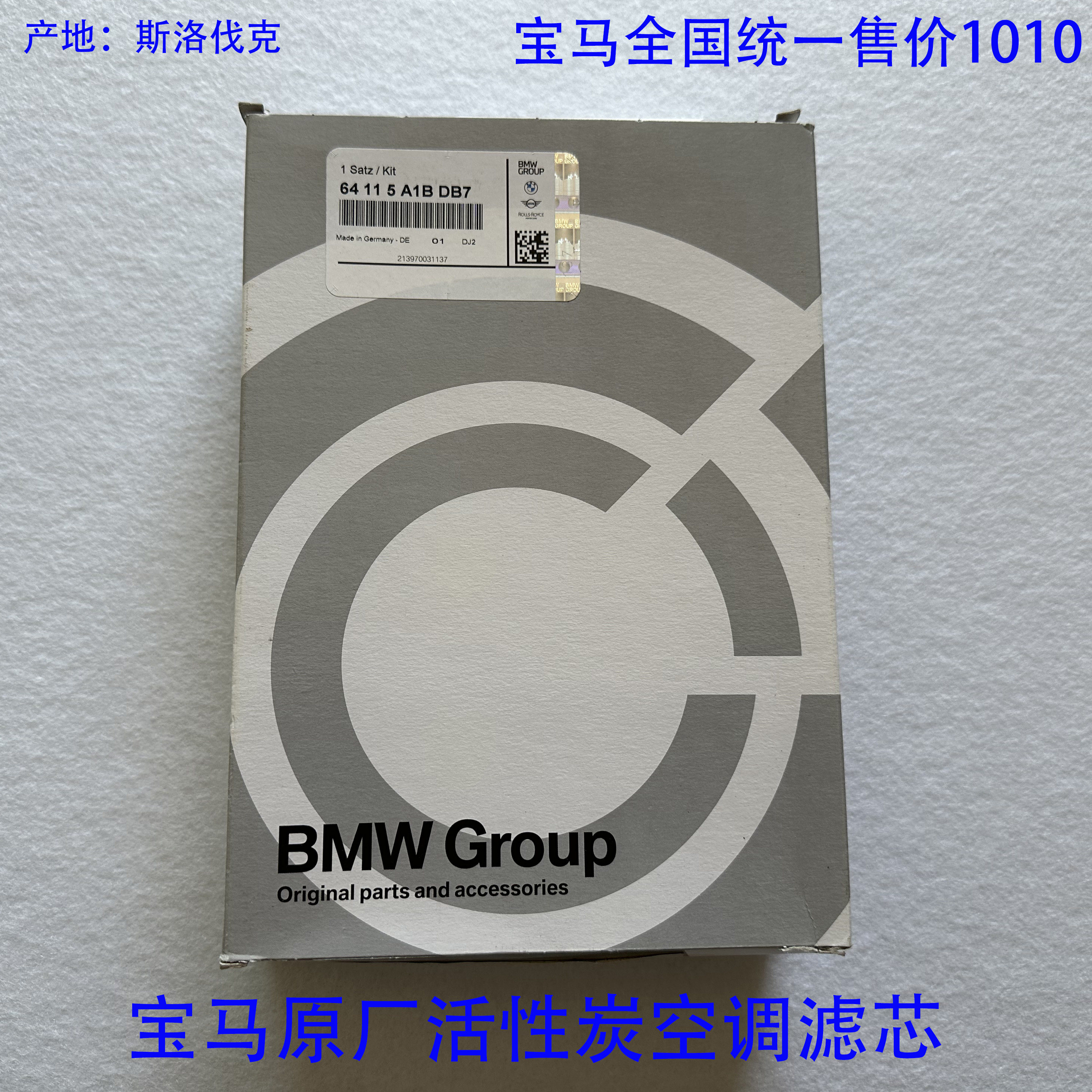 宝马5系空调滤芯6系7系8系X5X6X7活性炭尘滤清器原装4S店现货包邮