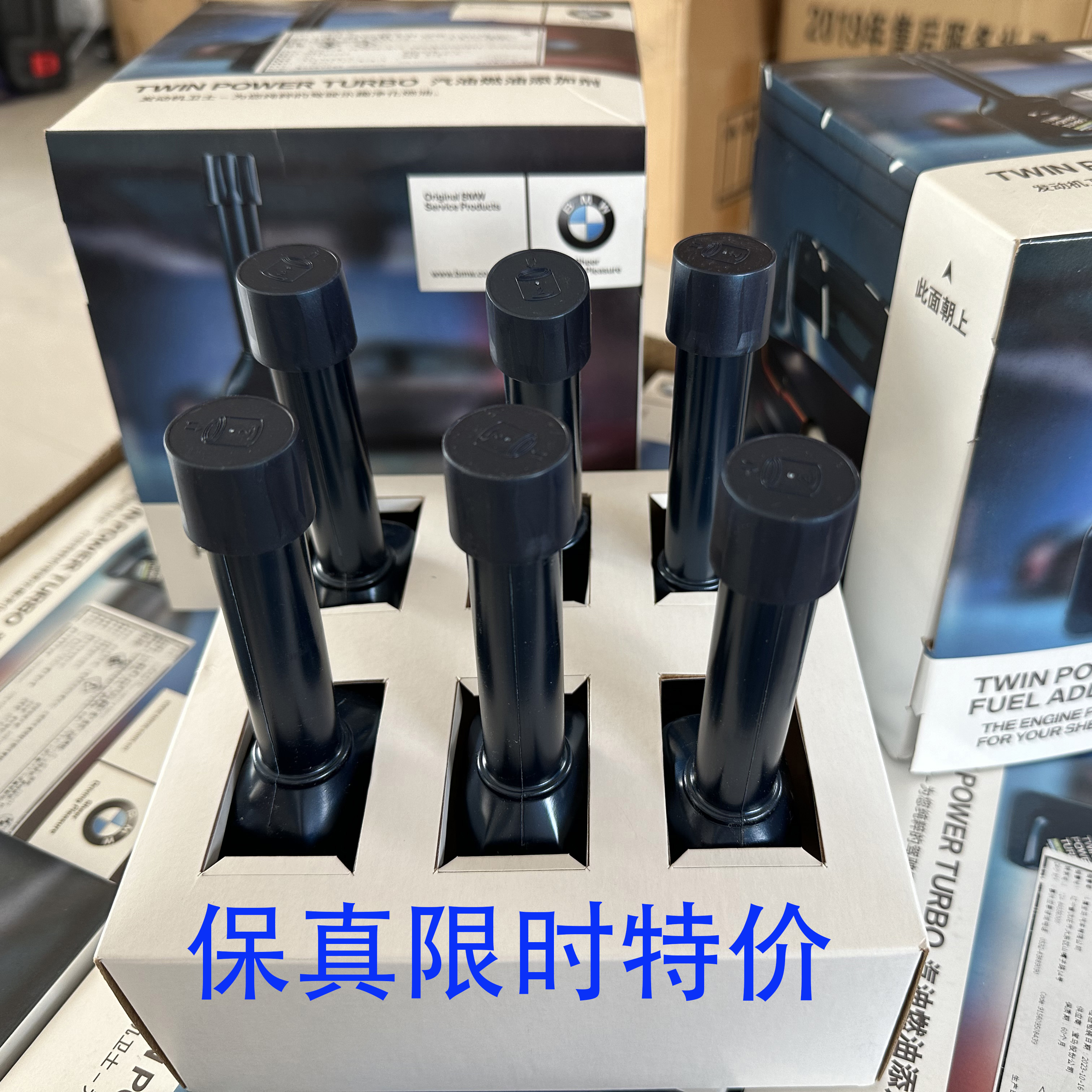 保真6瓶盒装包邮燃油添加剂防伪