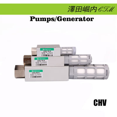 ctm泽田崛内真空系列真空发生器