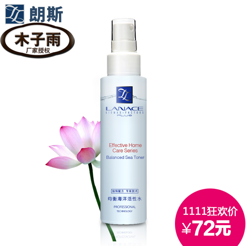 ÅÄÏÂÓÅ»Ý ÀÊ˹¾ùºâº£Ñó»îÐÔË®120ml ר¹ñÕýÆ·ÓÍ»ìºÏ¼¡ Çåˬ²»ÓÍÄå